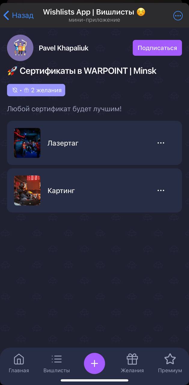 Wishlist card 1